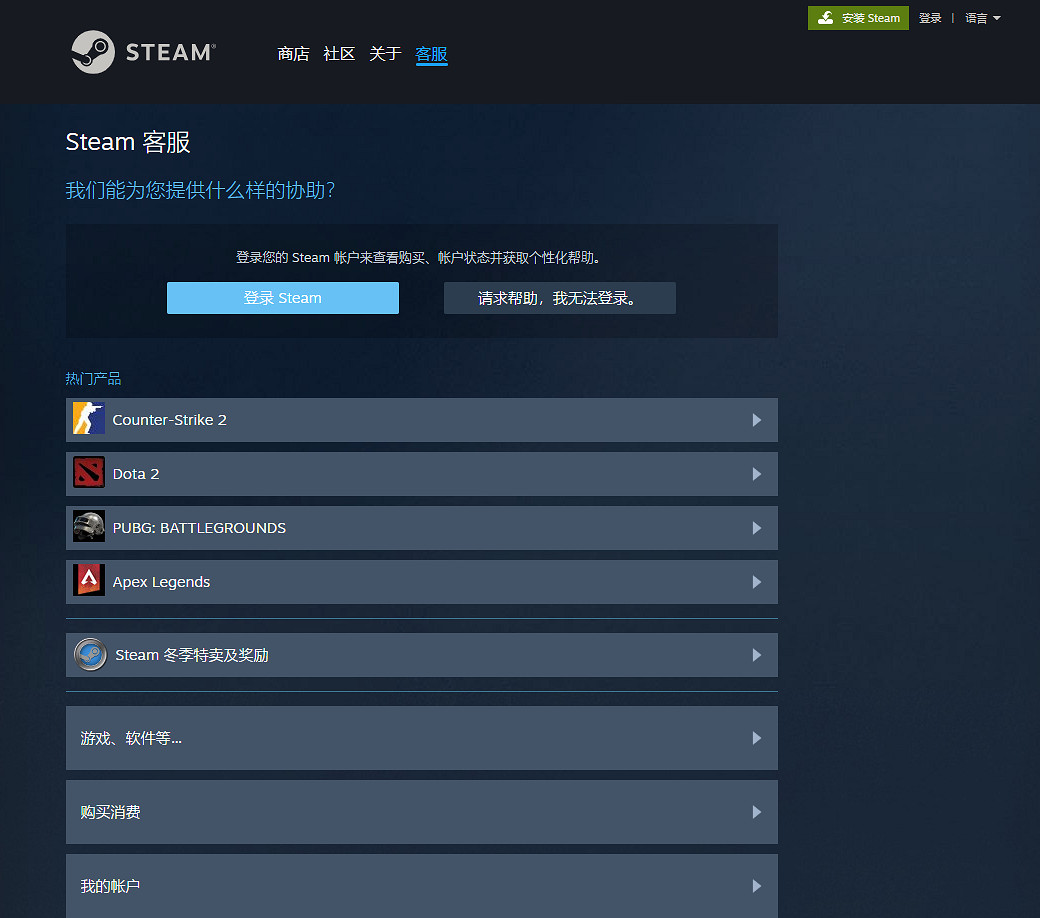 Steam客服有多忙？冬促第一天就有50萬退款申請！