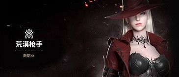 《命運方舟》荒漠槍手獲得方法