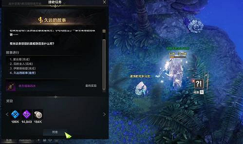 《命運方舟》帕普妮卡又一個故事任務攻略