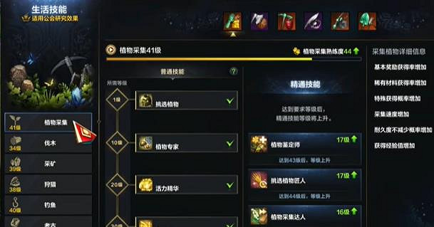 《命運方舟》世界樹之葉74獲得方法