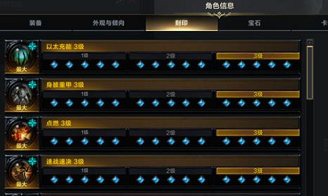 《命運方舟》43銘刻能力石介紹