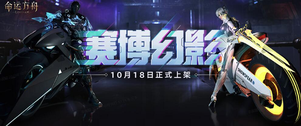 《命運方舟》掌控欲望版本更新內容一覽