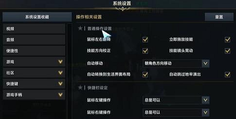 《命運方舟》自動上坐騎設定方法