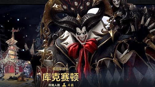 《命運方舟》小醜裝備推薦