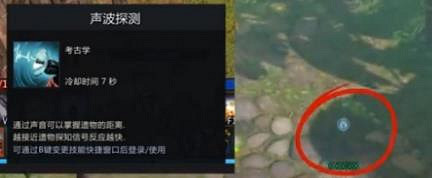 《命運方舟》考古玩法介紹