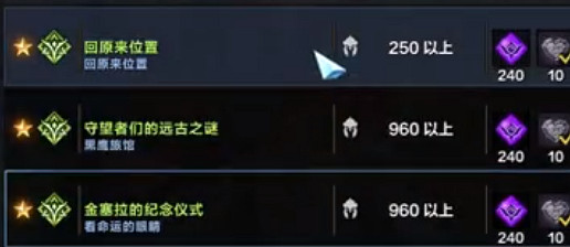 《命運方舟》弄小號直升後玩法