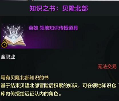 《命運方舟》知識之書和直升卷區別一覽 《命運方舟》知識之書和直升卷區別一覽