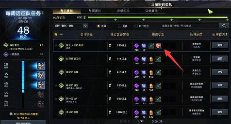 《命運方舟》緣分石獲得方法