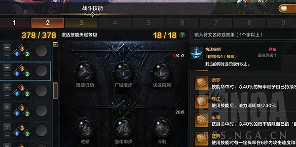 《命運方舟》惡魔利刃抑製流全攻略