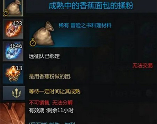 《命運方舟》野生香蕉麵包獲得方法