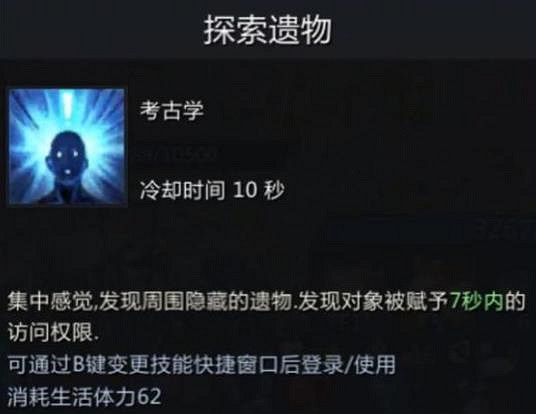 《命運方舟》考古玩法介紹