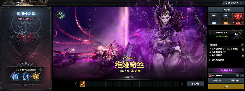 《命運方舟》12月20日更新公告一覽 《命運方舟》12月20日更新公告一覽