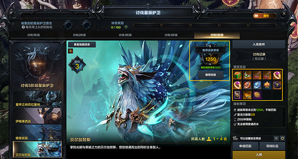 《命運方舟》星辰護衛坤凱拉尼姆討伐圖文攻略 《命運方舟》星辰護衛坤凱拉尼姆討伐圖文攻略