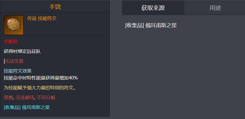 《命運方舟》金色豐饒符文怎麽獲得?金色豐饒符文獲得方法介紹 《命運方舟》金色豐饒符文怎麽獲得?金色豐饒符文獲得方法介紹