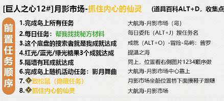 《命運方舟》巨人之心獲取方式攻略