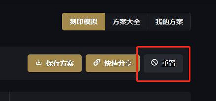 《命運方舟》刻印模擬器地址介紹 《命運方舟》刻印模擬器地址介紹