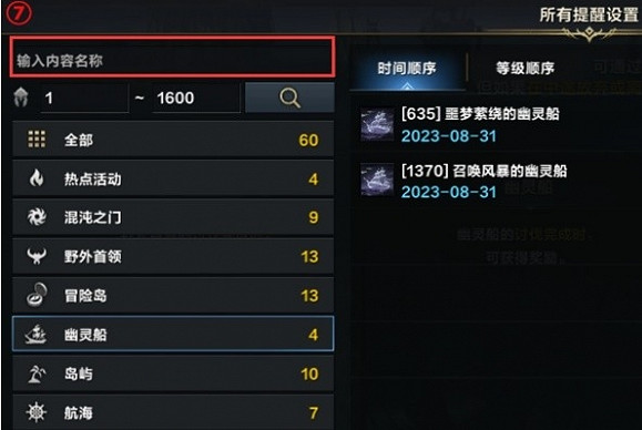 《命運方舟》指南針使用方法 《命運方舟》指南針使用方法