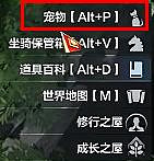 《命運方舟》寵物快捷鍵一覽