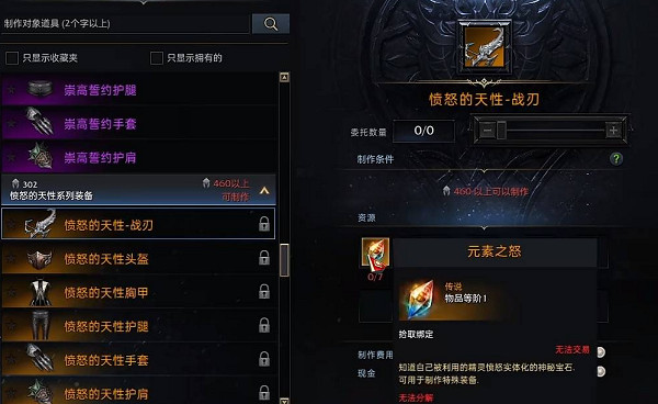 《命運方舟》裝備品質提升攻略 《命運方舟》裝備品質提升攻略