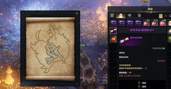 《命運方舟》藏寶圖301位置分享 《命運方舟》藏寶圖301位置分享