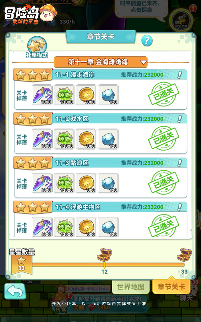 不騙你！不花1分錢輕鬆暢玩《冒險島：聯盟的意誌》