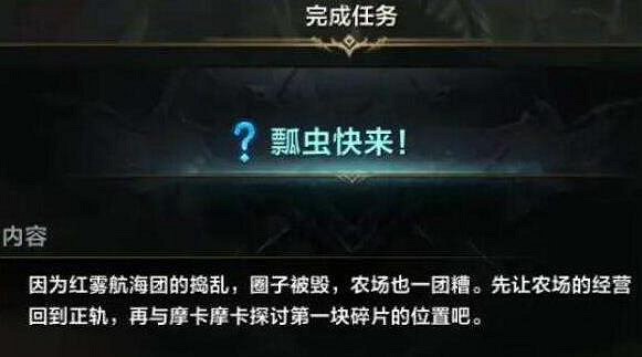 《命運方舟》最後一個主線分享