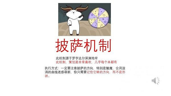 《命運方舟》軍團長副本機制匯總