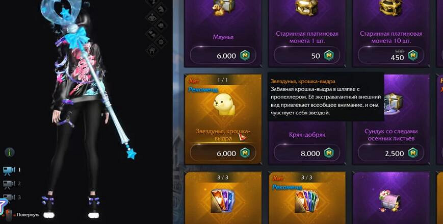 《命運方舟》節奏炫光套裝介紹