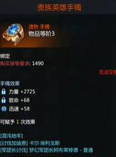 《命運方舟》遺物首飾基礎屬性一覽