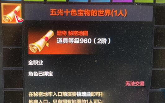 《命運方舟》五光十色藏寶圖獲得方法介紹 《命運方舟》五光十色藏寶圖獲得方法介紹