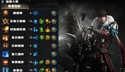 《命運方舟》0氪職業介紹