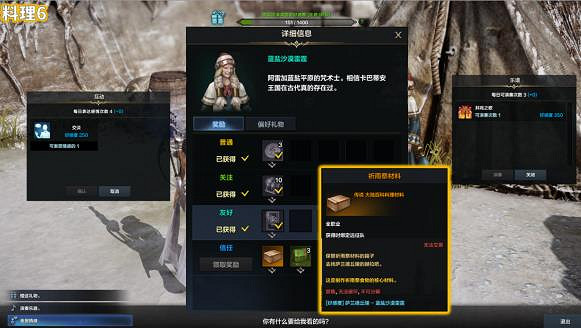 《命運方舟》尤狄亞冒險之書攻略 《命運方舟》尤狄亞冒險之書攻略