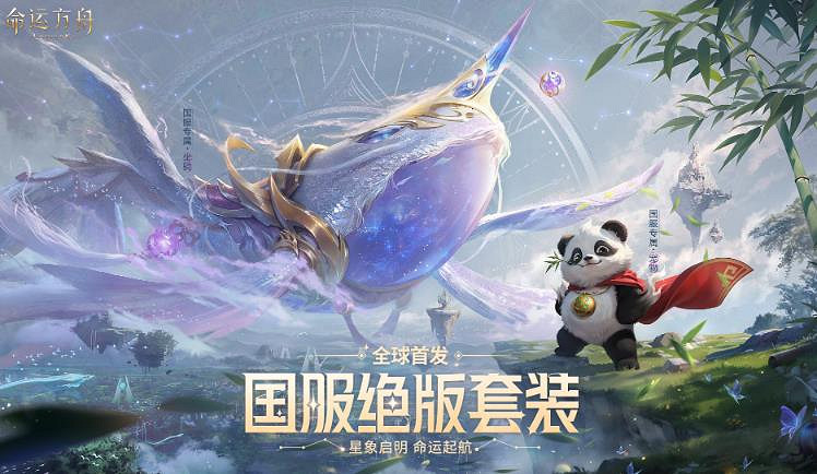 《命運方舟》中國伺服器絕版套裝一覽 《命運方舟》中國伺服器絕版套裝一覽