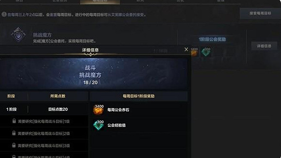 《命運方舟》公會升級攻略分享