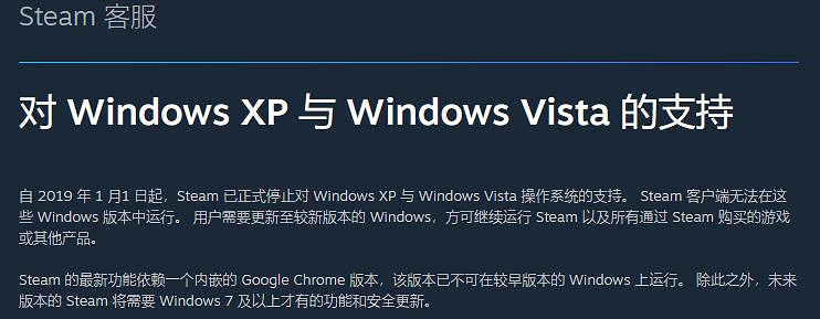 Steam正式停對Windows 7和Windows 8作業系統的支援
