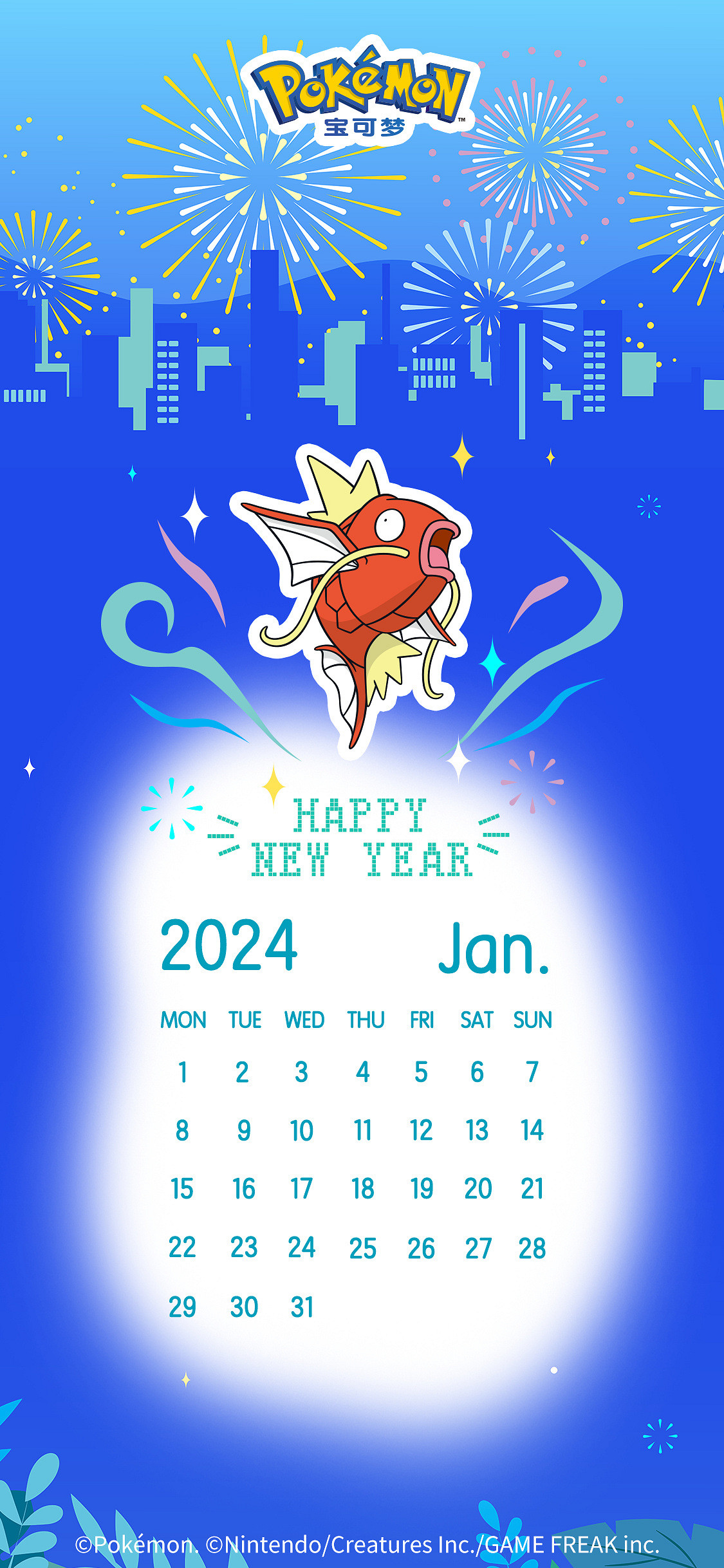 寶可夢明年1月限定壁紙發布！鯉魚王主題 共兩個尺寸