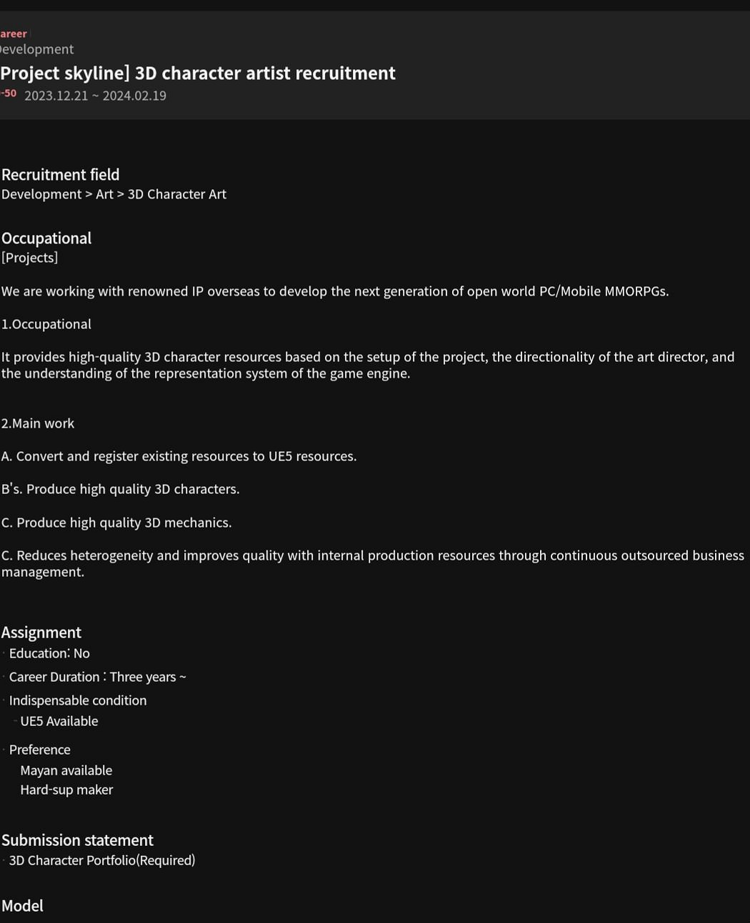 《地平線》MMO項目更多爆料！使用虛幻引擎5製作