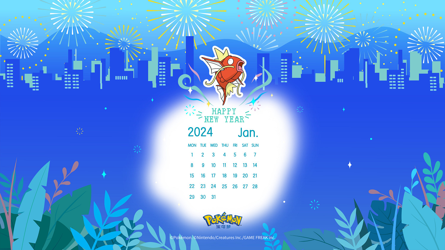 寶可夢明年1月限定壁紙發布！鯉魚王主題 共兩個尺寸