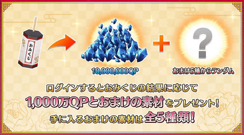 《FGO》宣布1月中旬連動《Fate/Samurai Remnant》