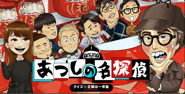 《競猜☆答案在一年後》登陸Switch 高難度解謎遊戲新作 《競猜☆答案在一年後》登陸Switch 高難度解謎遊戲新作