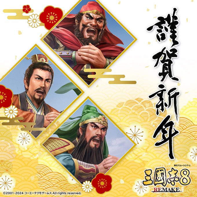 新年快樂龍年大吉!2024各大遊戲廠商新年賀圖整理匯總 新年快樂龍年大吉!2024各大遊戲廠商新年賀圖整理匯總