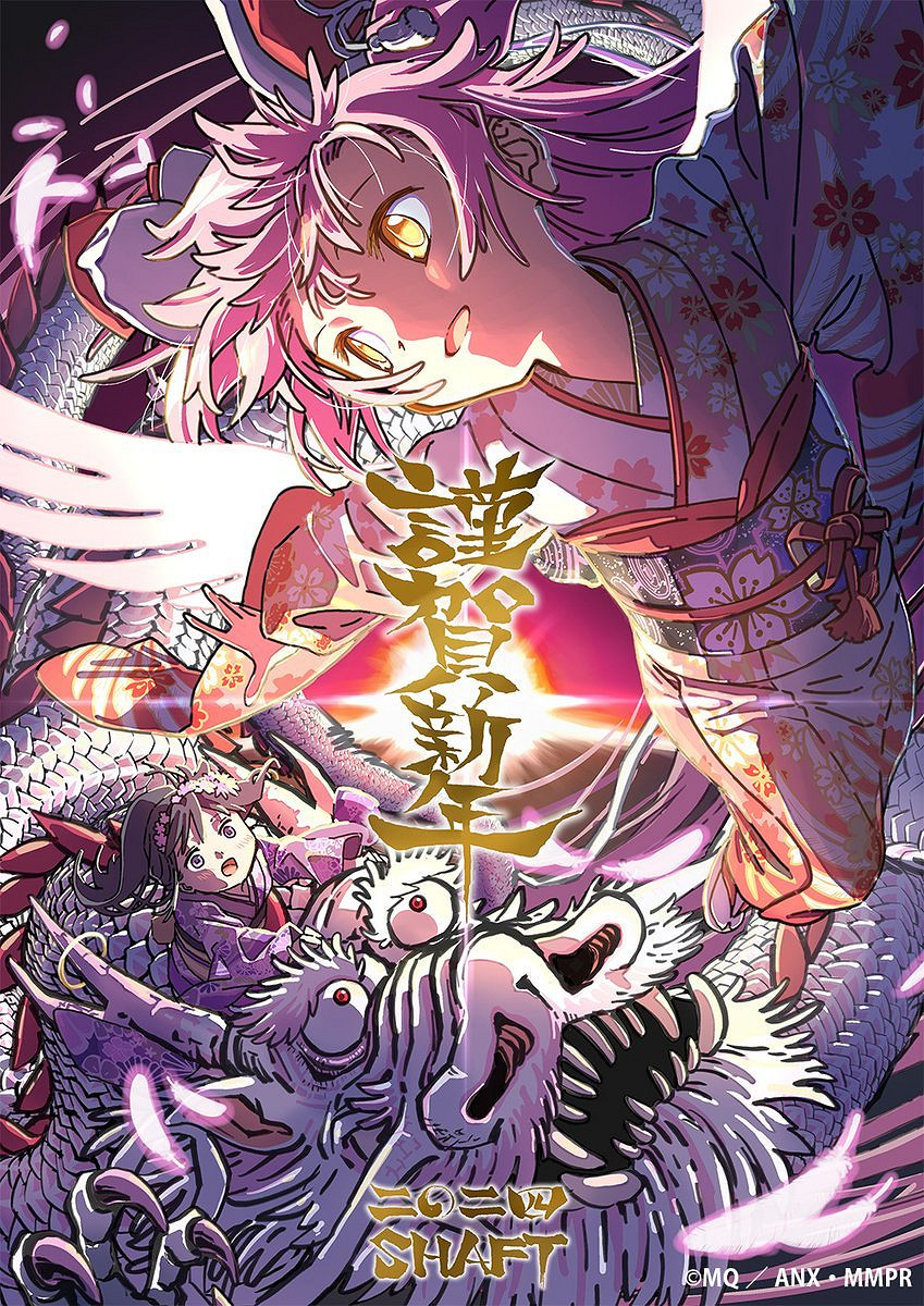 新年快樂龍年大吉!2024各大遊戲廠商新年賀圖整理匯總 新年快樂龍年大吉!2024各大遊戲廠商新年賀圖整理匯總