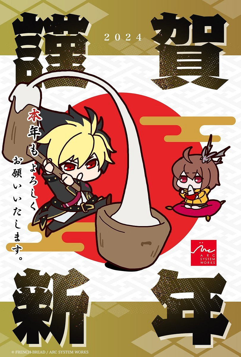 新年快樂龍年大吉!2024各大遊戲廠商新年賀圖整理匯總 新年快樂龍年大吉!2024各大遊戲廠商新年賀圖整理匯總