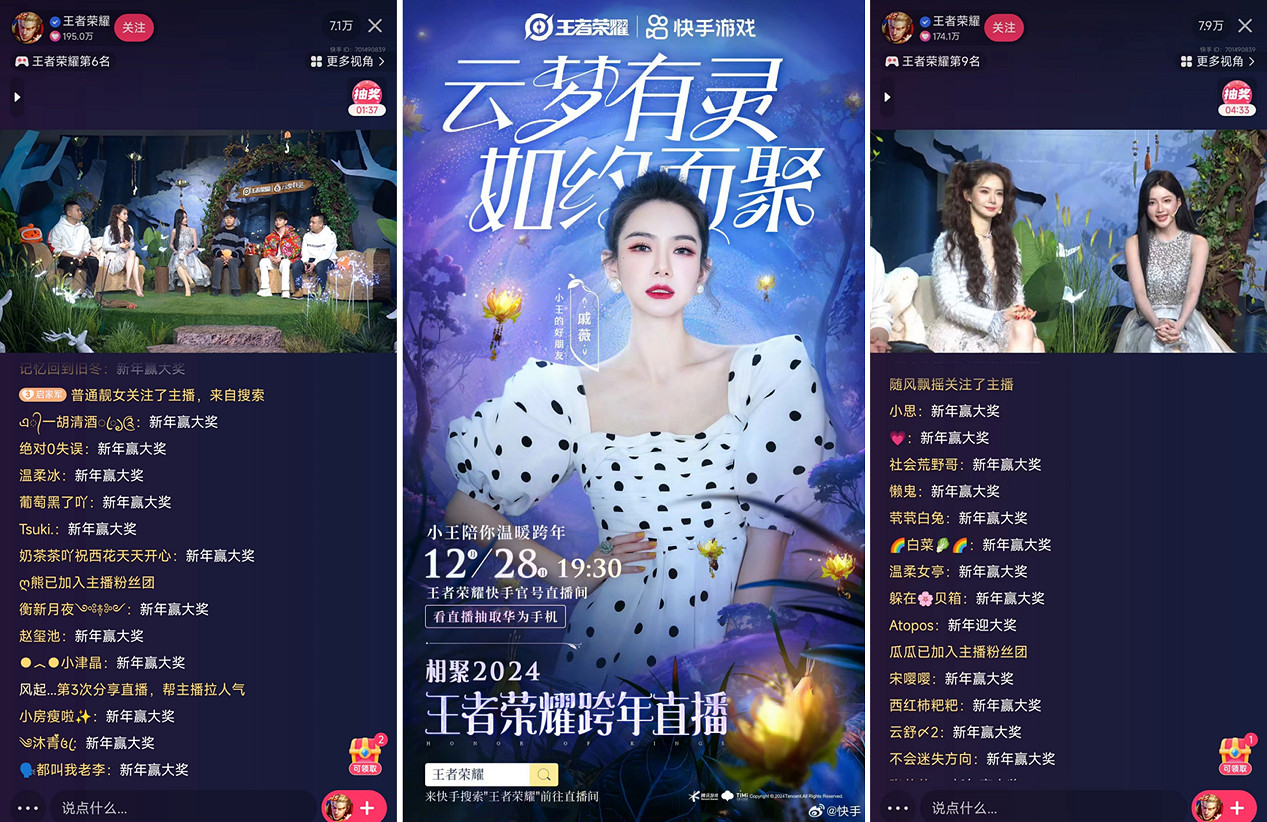 優質創作者與遊戲IP齊聚 23快手遊戲年度盛典強勢來襲 優質創作者與遊戲IP齊聚 23快手遊戲年度盛典強勢來襲