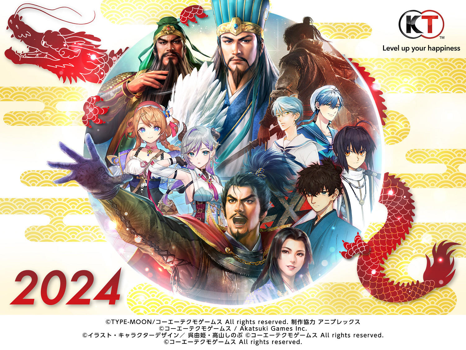 新年快樂龍年大吉!2024各大遊戲廠商新年賀圖整理匯總 新年快樂龍年大吉!2024各大遊戲廠商新年賀圖整理匯總