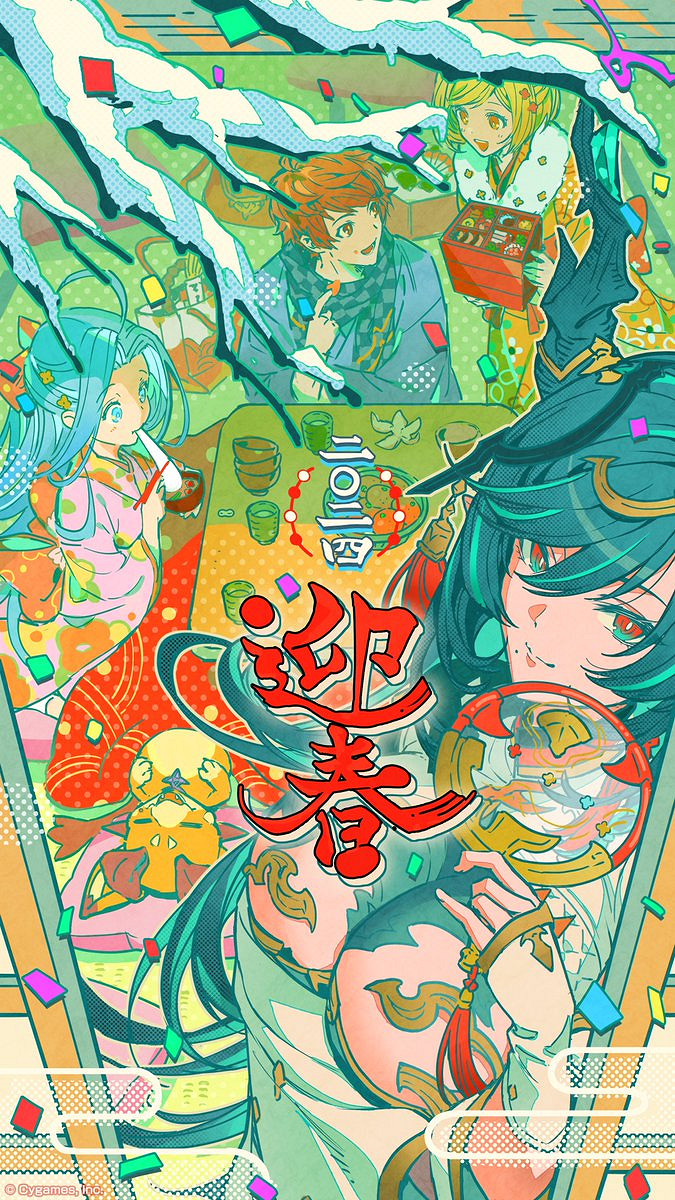 新年快樂龍年大吉!2024各大遊戲廠商新年賀圖整理匯總 新年快樂龍年大吉!2024各大遊戲廠商新年賀圖整理匯總