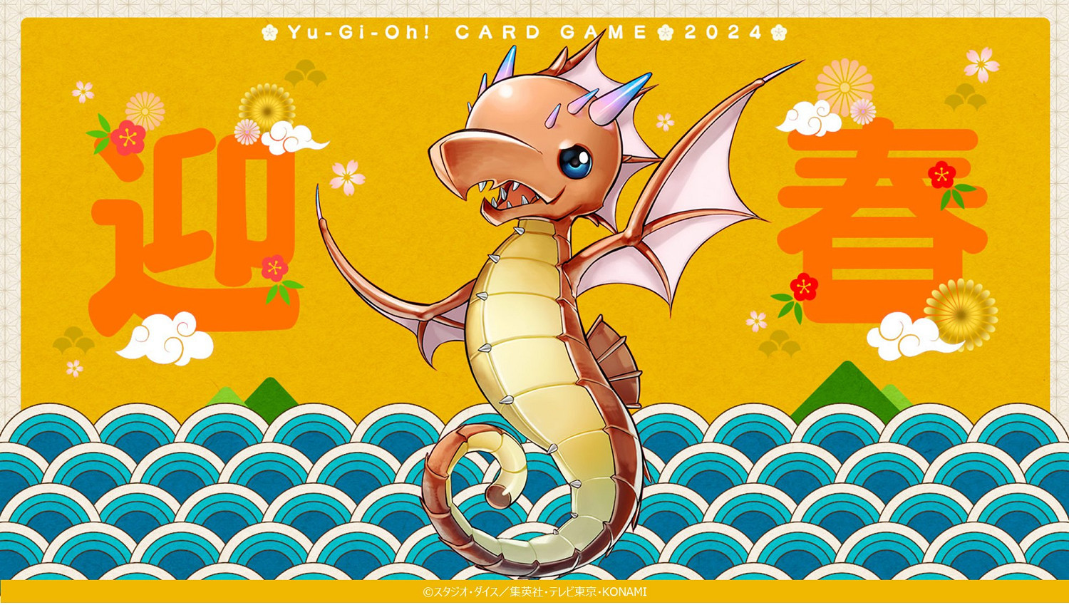 新年快樂龍年大吉!2024各大遊戲廠商新年賀圖整理匯總 新年快樂龍年大吉!2024各大遊戲廠商新年賀圖整理匯總