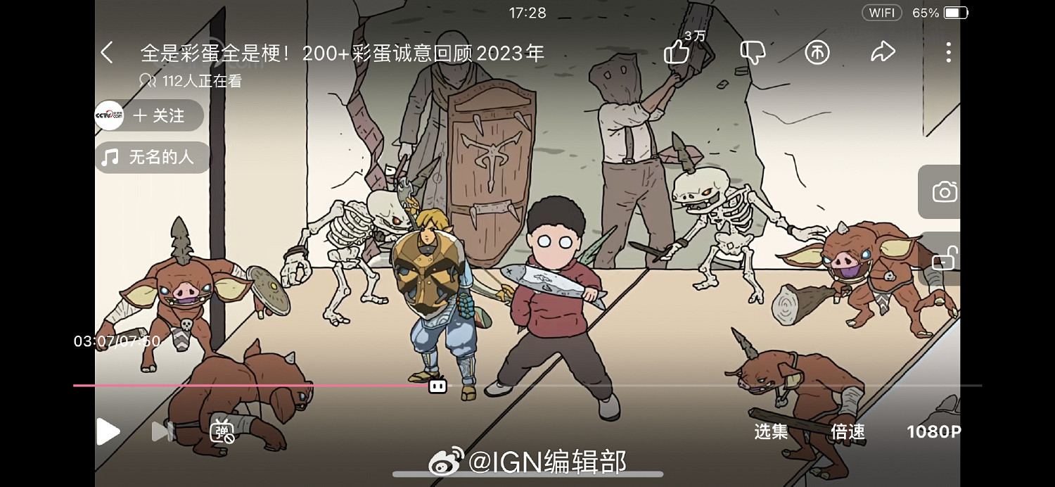 央視網「2023年彩蛋回顧」出現大量遊戲相關內容