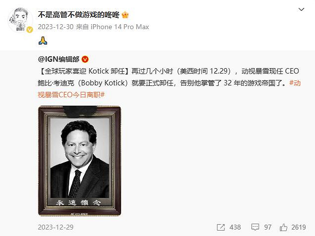 網之易前負責人張棟轉發鮑比·考迪克黑白“遺照” 網之易前負責人張棟轉發鮑比·考迪克黑白“遺照”