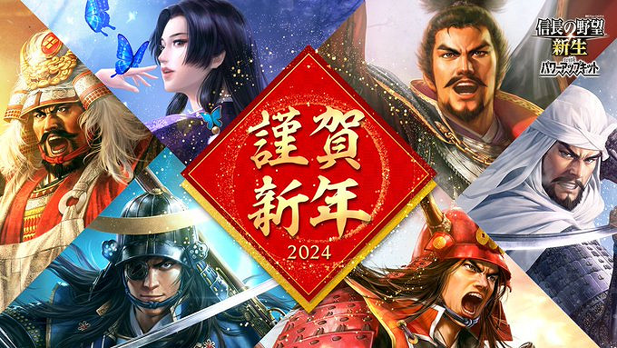 新年快樂龍年大吉!2024各大遊戲廠商新年賀圖整理匯總 新年快樂龍年大吉!2024各大遊戲廠商新年賀圖整理匯總